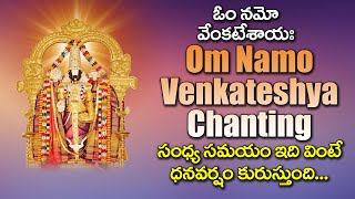 One Hour - "Om Namo Venkatesaya" Peaceful & Powerful Chanting HD