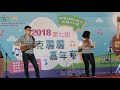 小酒窩_2018 第七屆烏克麗麗嘉年華