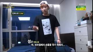 140618 브라질에 손톱깎이 챙겨가는 인피니트 성규 (성규숙소방 최초공개)