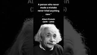 Albert Einstein | albert einstein quotes in english | albert einstein quotes | einstein lecture