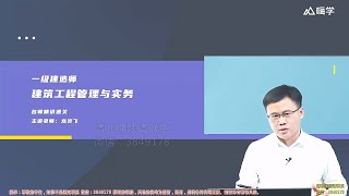 1 1建筑物的构成与设计要求1 【2025一级建造师|一建|建筑实务|龙炎飞 精讲班】