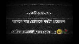 কেউ ব্যস্ত নয় | WhatAapp Sad Status | Emotional Video Status || @-status9046