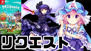 【東方】黒妖夢とちび幽々子【ミートピア】