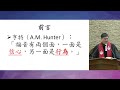 2025.02.09 台語禮拜