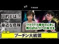 【炎上必死】『イーロン・マスク＆プーチン大統領を成田悠輔が語る 』　成田悠輔の社会論