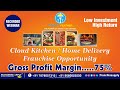 Desert & Fast Food Franchise | Frost & Feather Franchise | Franchise Apply | Food Franchise