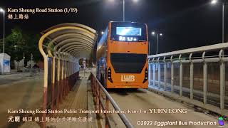 🇭🇰Hong Kong Bus LWB NA36 UE6X6 @XJ4965 Kam Sheung Road Station🍆Cathay Pacific City