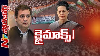 Focus on Congress Party Present Situation | Rahul Gandhi Foreign Trip | Story Board