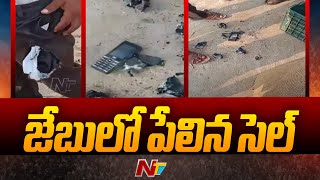 గద్వాలలో ఓ వ్యక్తి జేబులో పేలిన సెల్ ఫోన్ | NTV