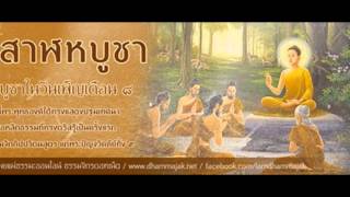 สื่อการสอน มารยาทชาวพุทธ