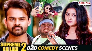"Supreme Khiladi 2" Movie B2B Comedy Scenes | Sai Dharam Tej | Anupama | Aditya Movies