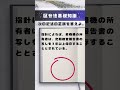 建築設備の知識／マンション管理士＋管理業務主任者試験対策 1 伝説の