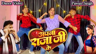 #Video - अपना राजा जी के | Power Star #Pawan Singh | Apna Raja Ji Ke | Shilpi Raj | Bhojpuri Song