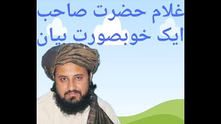 ghulam hazrat sahib Pashto bayan