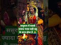 jai mata di 🙏🙏 trending viral shorts