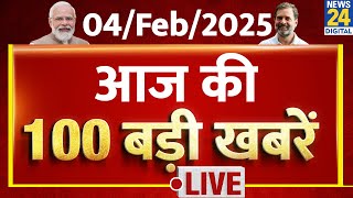 Top 100 News of the Day | News Shatak | 4 Feb 2025 | AAP |BJP | Rahul | Modi | Kejriwal