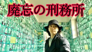 【共産主義】日本人が知らない戦い / ルーマニア / シゲトゥ・マルマツィエイ