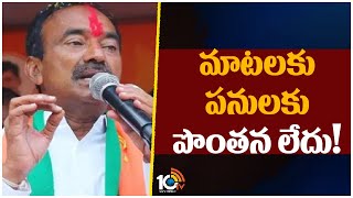 Etela Rajender Election Campaign In Gajwel | గజ్వేల్ నియోజకవర్గం దుద్దెడలో ఈటల ప్రచారం | 10TV