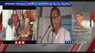 Actor Gollapudi Maruthi Rao Funeral Rights To Be Held Today At Chennai | ABN Telugu