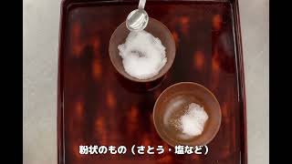 調味料のはかり方