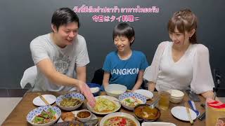 EP.6 ソムタムプラーラータイ料理ส้มตำปลาร้าเเละอาหารไทยอีสาน | Kui Channel ^^