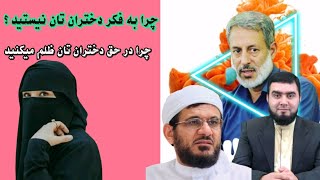 با دخترانمان چگونه رفتار کنیم شیخ پردل شیخ محمد رحیمی عبدالرحمن فاتح