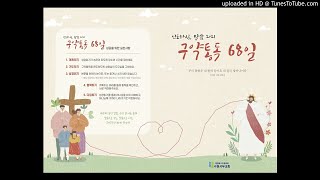 2021 구약통독 43(시42-72)(2월 22일 월요일)