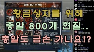 [CSO]카스온라인 황금 상자 뽑을 때까지 지른다! 총알 현질 중독에 빠져버리다..