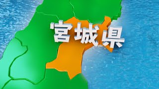 日本地図素材04 宮城県 Miyagi 【4K・CG動画素材】