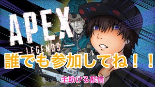 【参加〇】エーペックスやるよ！【APEX LEGENDS】プラチナ帯ランクかカジュアル