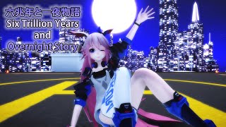 【MMD】IA『六兆年と一夜物語, Six Trillion Years and Overnight Story』[Yae Sakura | Honkai Impact 3]