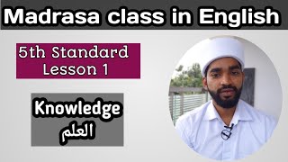 Online Madrasa class in English | Islamic studies | 5th Standard | Lesson 1 | The knowledge