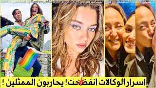 فساد الوكالة! سيرناي اخذت5ملايين من حبيب مارت ديمير لتنفي انه مثلي! افرا ترفع صوتها وتندد!اسرار انفض