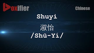 How to Pronunce Shuyi (Shū-Yí, 淑怡) in Chinese (Mandarin) - Voxifier.com