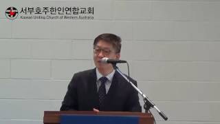 170806 서부호주한인연합교회 주일설교 박재범목사