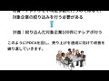 【初心者向け】pdcaをわかりやすく解説