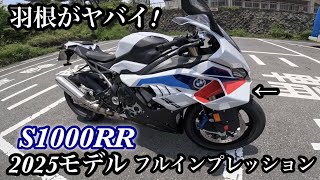 新型S1000RR 最強リッターSS試乗しました【街乗り.高速道路.峠.加速サウンド】