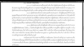 กรมเจ้าท่า เปิดรับสมัครสอบพนักงานราชการ 20 ม.ค. -5 ก.พ. 2559