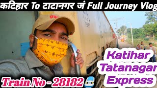 Katihar To Tatanagar Full Journey Vlog || Katihar Tatanagar Express || KIR - TATA || Indian Railways