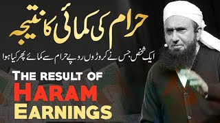 Result of Haram Earnings | Haram Ki Kamai Ka Natija | Molana Tariq Jameel Latest Bayan 29 June 2020