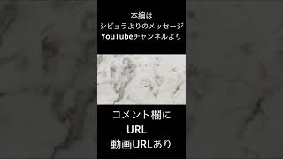 予告　本日22時30分公開👼態度が急に冷たくなった彼の本音　妻子のある彼・家庭のある彼💖深堀　厳し目　不倫　タロット　オラクル　占い💖　恋愛占い　シビュラ　メッセージ　＃short