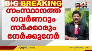 കണ്ണൂര്‍ സര്‍വകലാശാലയിലെ അധ്യാപക നിയമനം മരവിപ്പിച്ചു; സര്‍ക്കാരും ഗവര്‍ണറും നേര്‍ക്കുനേര്‍