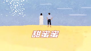 韓國第一美女倒追韓國第一丑男，韓國愛情喜劇電影《甜蜜蜜 #电影 #电影解说 #影视 #影视解说 #剧情