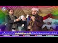 Ahmad Ali Hakim New Robai Naat Kalam HD 2019