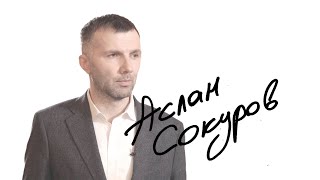 НАСТОЯЩИЕ | Аслан Сокуров - о кино, юморе и жизни в Осетии