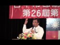 0703蘇嘉全參加台中市印刷商業同業工會會員大會並致詞