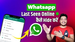 Whatsapp Online Active or Last Seen Hide kaise kare | WhatsApp last seen setting in Hindi