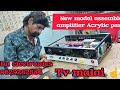 unboxing New model assemble amplifier Acrylic panel fitting Tamil Tv Malai #amplifier