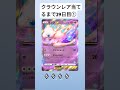 クラウンレア当てるまで29日目① ポケポケ ポケポケ開封チャレンジ