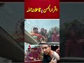 Attack on Iqrar ul Hassan by Haq Khateeb goons